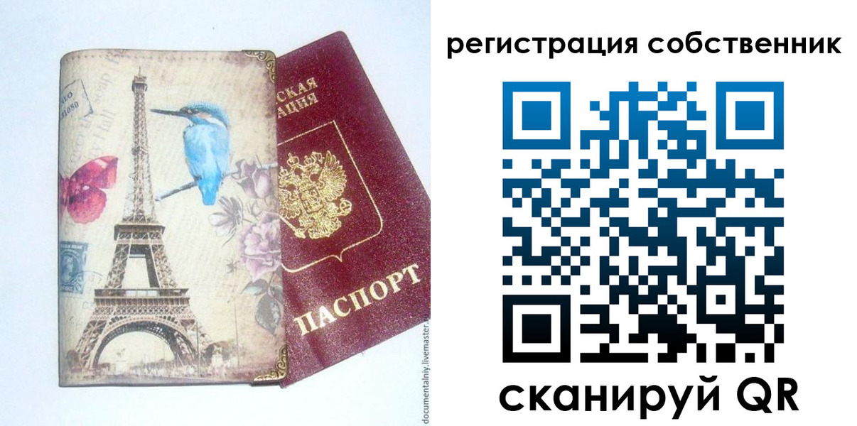 прописка для кредита в Кировской области