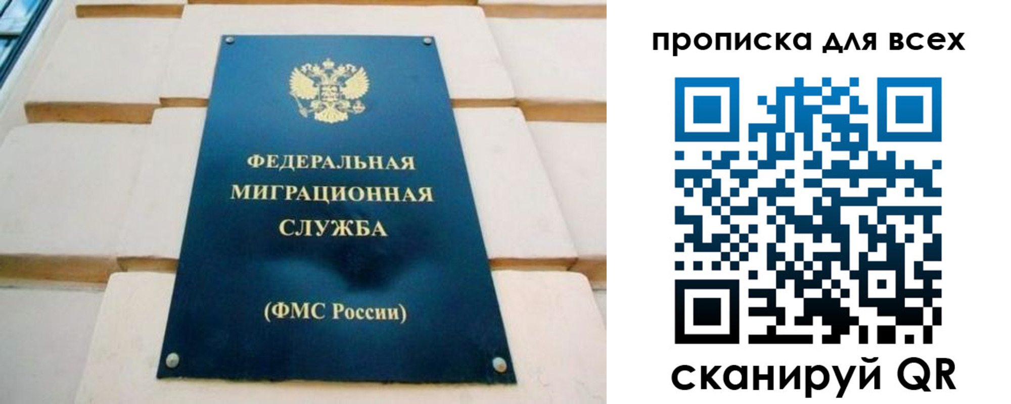 временная прописка в Кировской области
