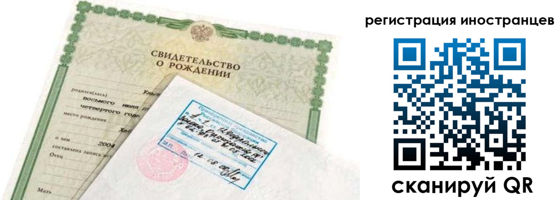 временная регистрация законно в Кировской области