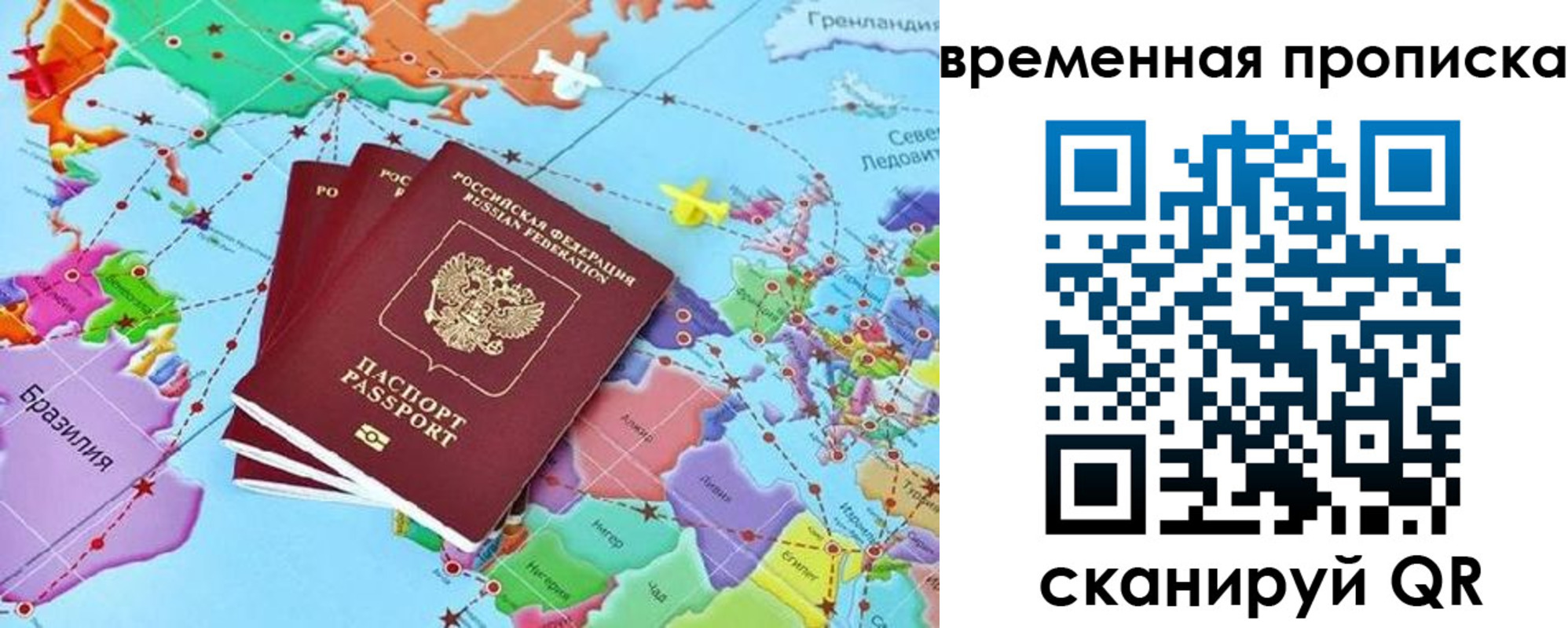 временная прописка в Кировской области
