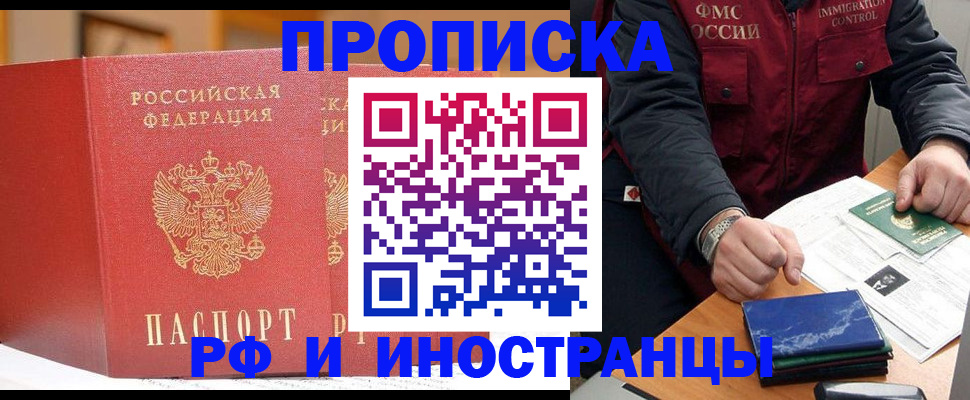 прописка паспорт в Кировской области