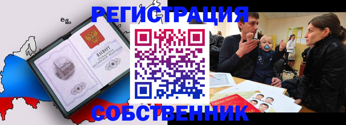 прописка для военкомата в Кировской области