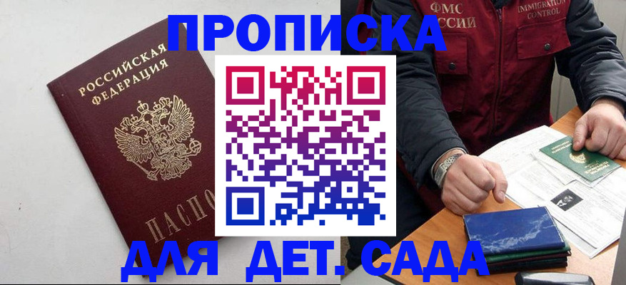 прописка для военкомата в Кировской области