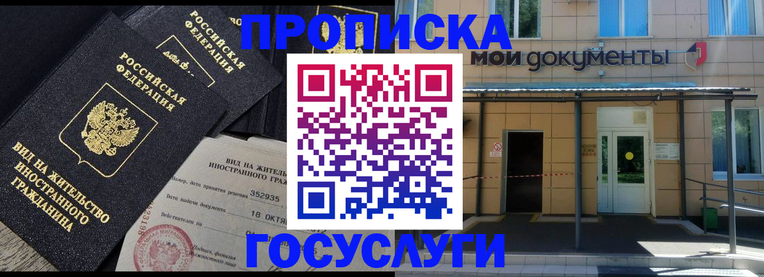 прописка иностранных граждан в Кировской области