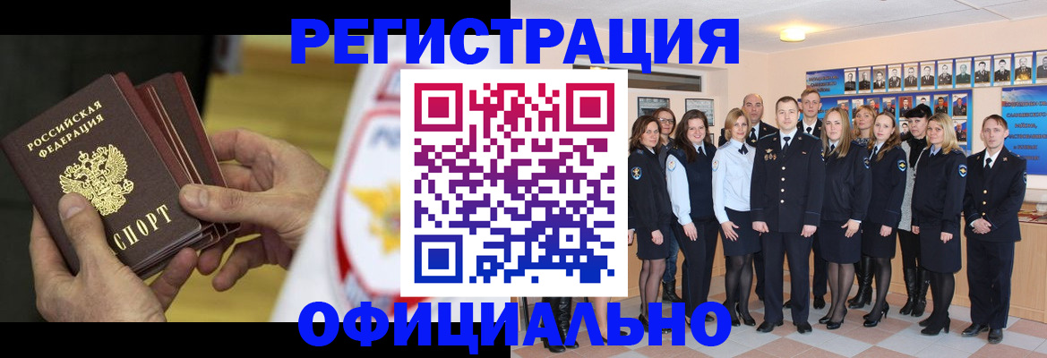 прописка для работы в Кировской области