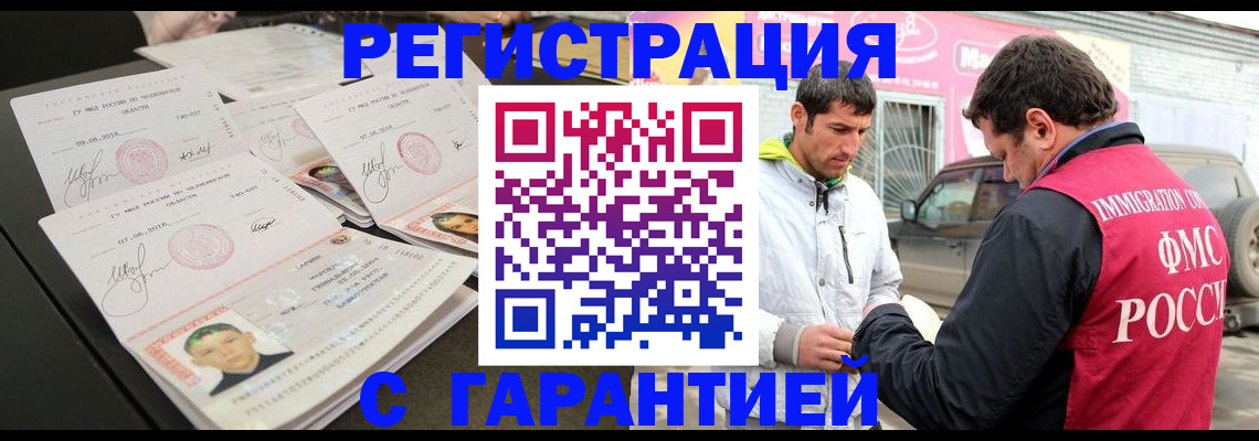 временная регистрация гарантия в Кировской области