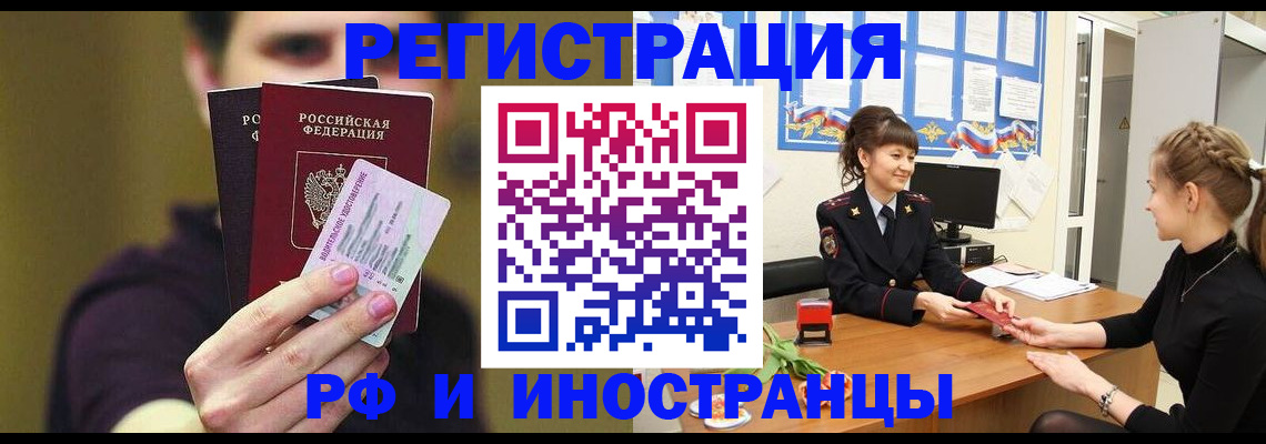 временная регистрация недорого в Кировской области