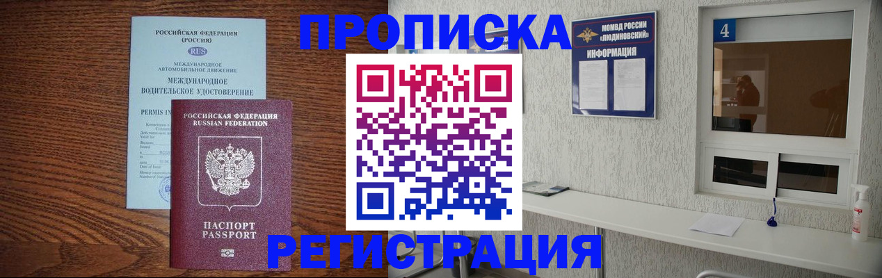 временная регистрация гарантия в Кировской области